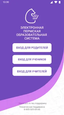 ЭПОС android App screenshot 9