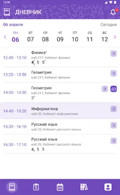 ЭПОС android App screenshot 2