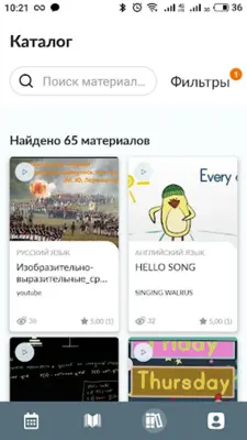 ЭПОС android App screenshot 4