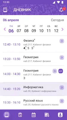 ЭПОС android App screenshot 8